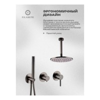 Душевая система встроенная FILARETE FL1032, графит