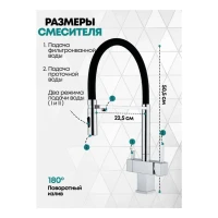 Смеситель для кухни под фильтр на магните Grocenberg GB4098, хром