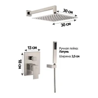 Душевая система скрытого монтажа Grocenberg GB5089NK-3, никель