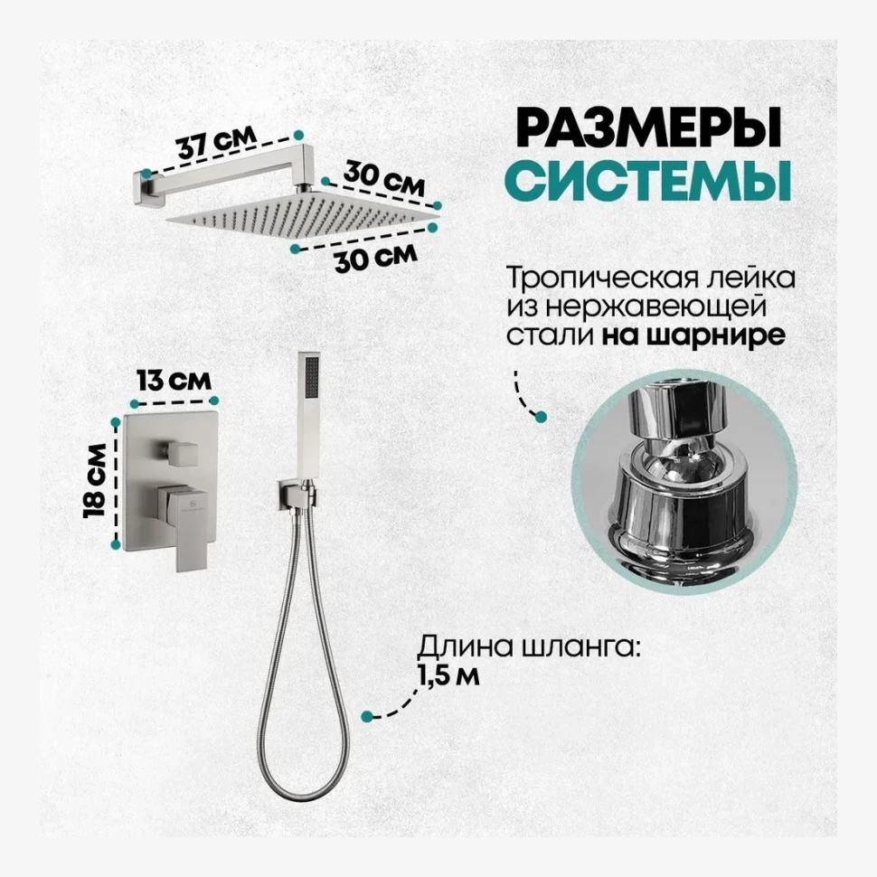 Душевая система скрытого монтажа Grocenberg GB5089NK-3, никель