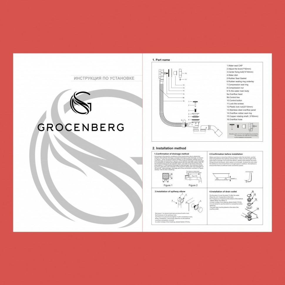 Полуавтоматический слив-перелив для ванны Grocenberg GB240, золото глянец