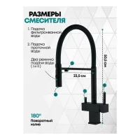 Смеситель для кухни под фильтр на магните Grocenberg GB4098, черный матовый