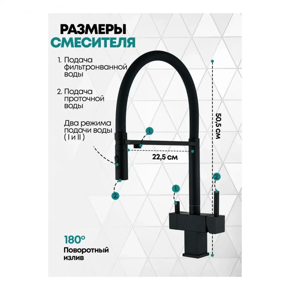 Смеситель для кухни под фильтр на магните Grocenberg GB4098, черный матовый
