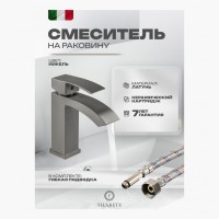 Смеситель для раковины FILARETE Waterfall FL5010, никель