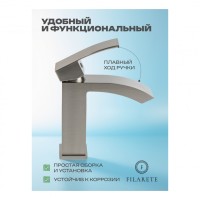 Смеситель для раковины FILARETE Waterfall FL5010, никель