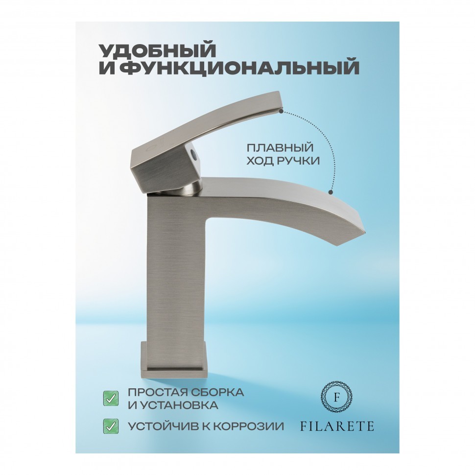Смеситель для раковины FILARETE Waterfall FL5010, никель