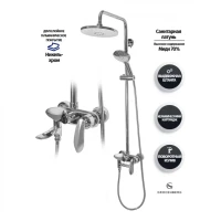 Душевая система Grocenberg GB7001, хром