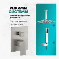 Душевая система скрытого монтажа Grocenberg GB5089NK-4, никель