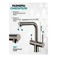 Смеситель для кухни под фильтр с выдвижным изливом Grocenberg GB4097, графит