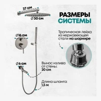 Душевая система скрытого монтажа Grocenberg GB5099BG-1, графит