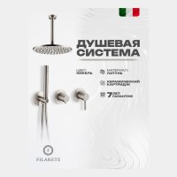 Душевая система встроенная FILARETE FL1032, никель