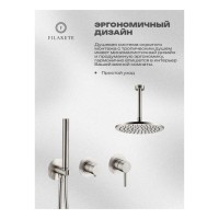 Душевая система встроенная FILARETE FL1032, никель