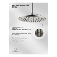 Душевая система встроенная FILARETE FL1032, никель