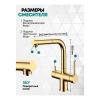 Смеситель для кухни под фильтр с выдвижным изливом Grocenberg GB4097, золото глянец