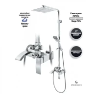 Душевая система Grocenberg GB7007, хром