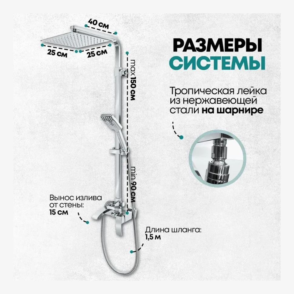 Душевая система Grocenberg GB7007, хром