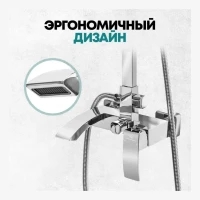 Душевая система Grocenberg GB7007, хром