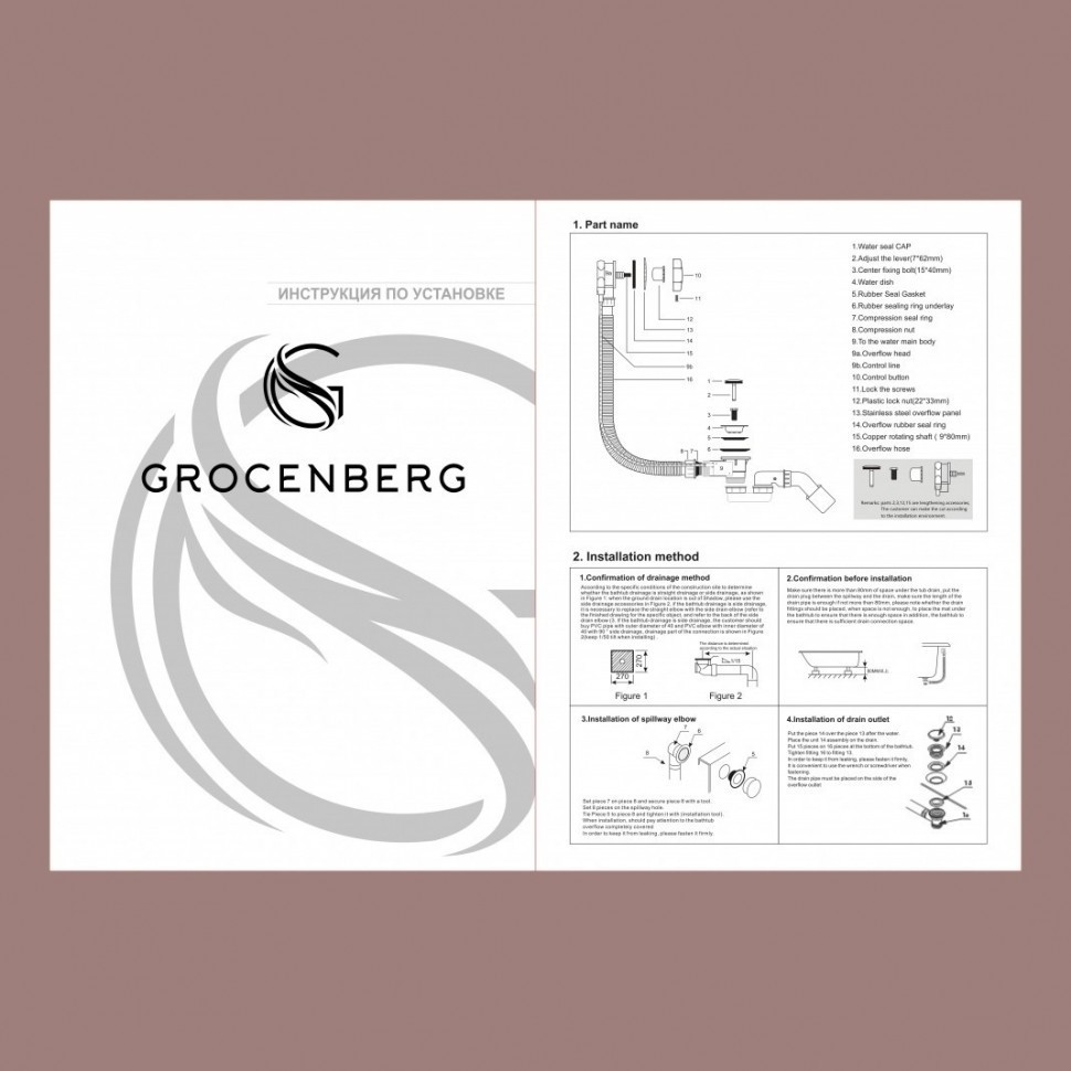 Полуавтоматический слив-перелив для ванны Grocenberg GB240, белый