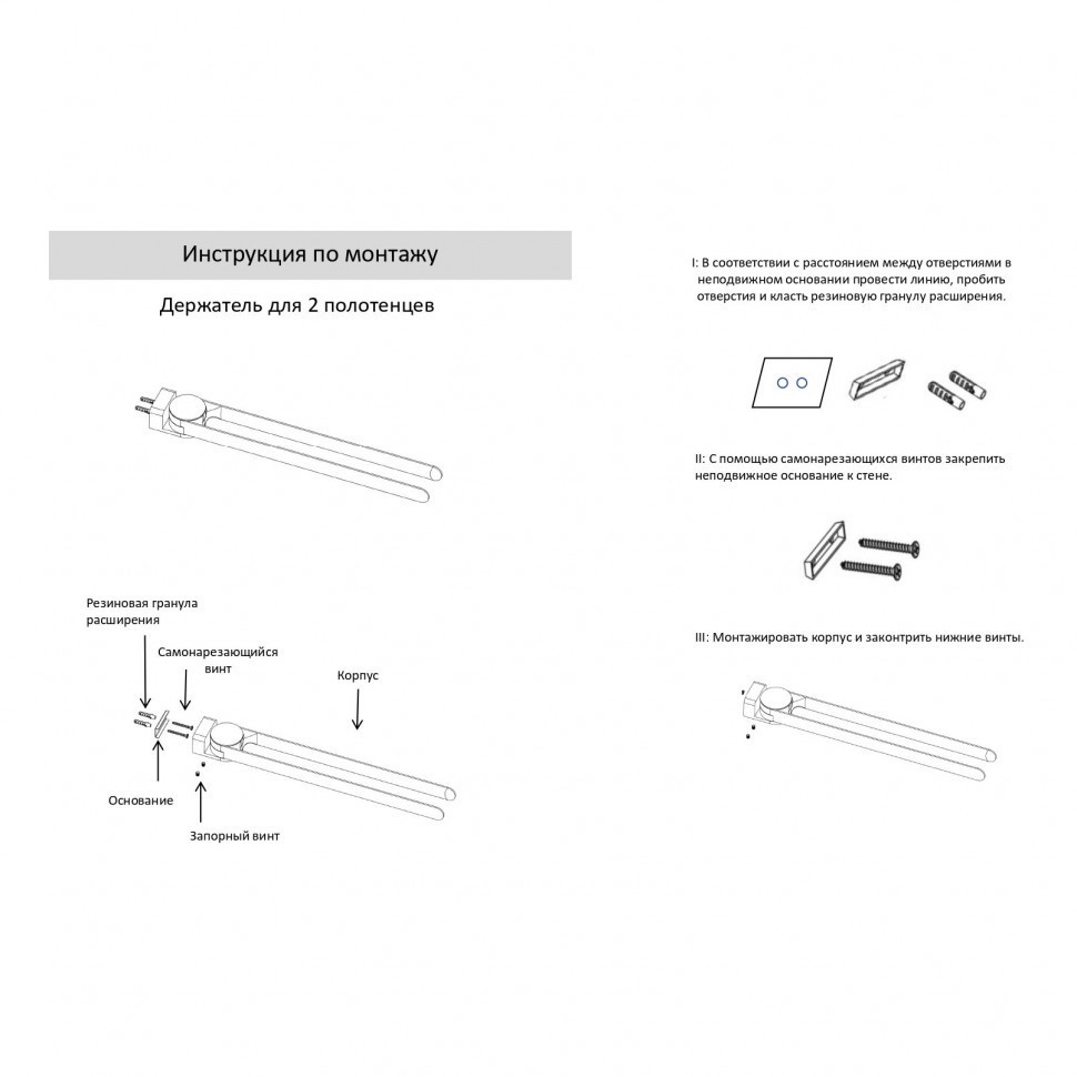 Полотенцедержатель поворотный на 2 полотенца Grocenberg AC0055, никель