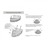 Полка корзина угловая Grocenberg AC0091NK, никель
