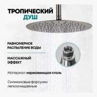 Душевая система скрытого монтажа Grocenberg GB5099BG-4, графит