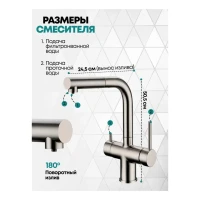 Смеситель для кухни под фильтр с выдвижным изливом Grocenberg GB4097, никель