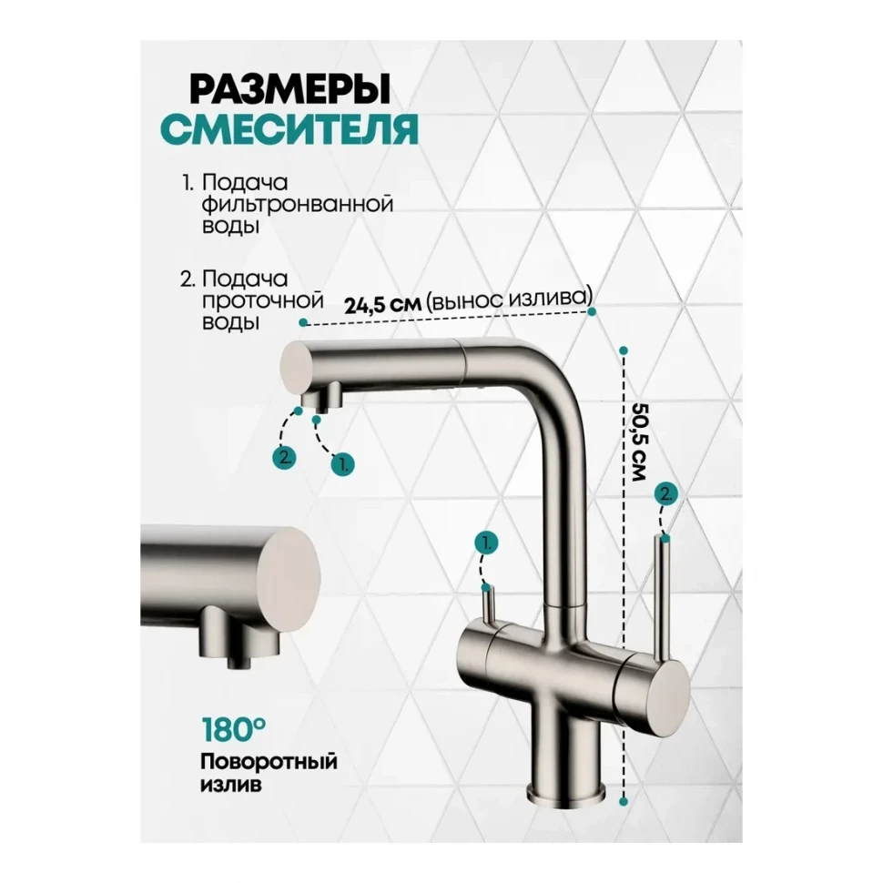 Смеситель для кухни под фильтр с выдвижным изливом Grocenberg GB4097, никель