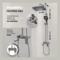 Душевая система Hansberge H5049, никель