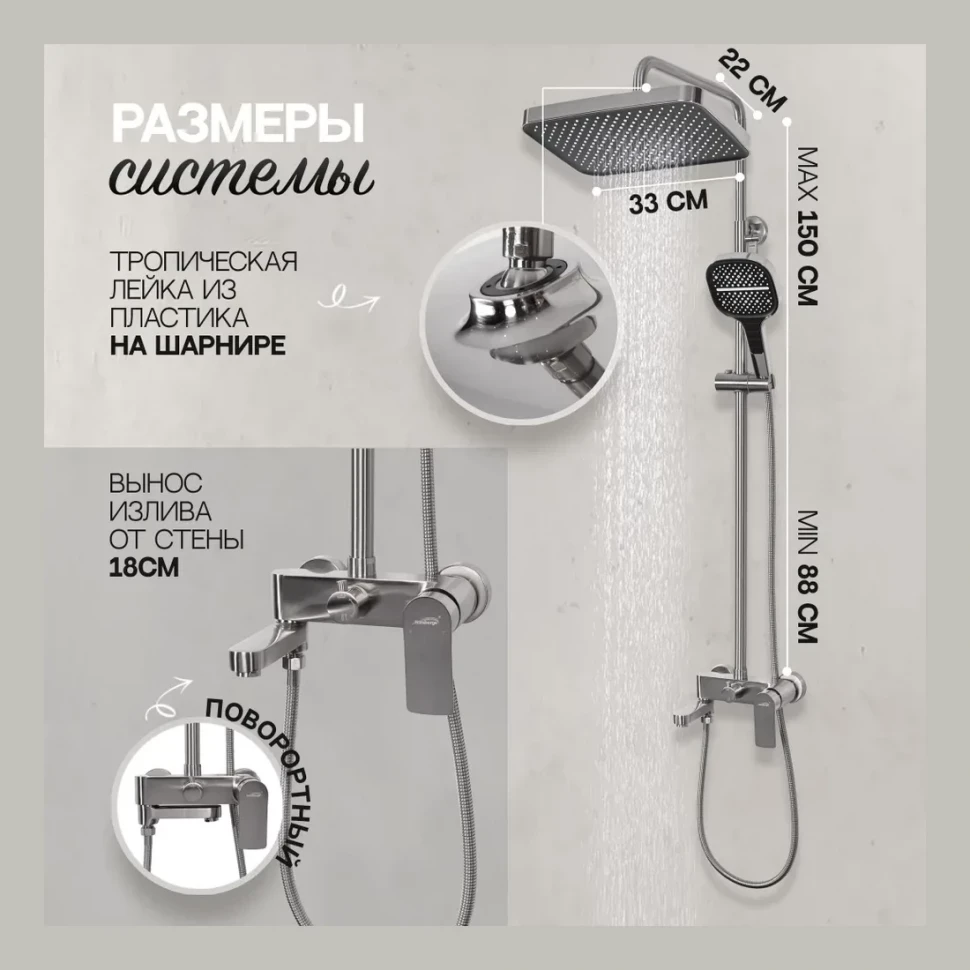 Душевая система Hansberge H5049, никель