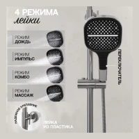 Душевая система Hansberge H5049, никель