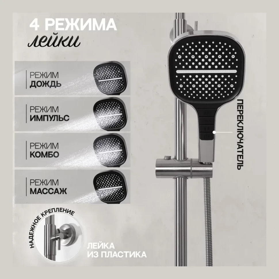 Душевая система Hansberge H5049, никель