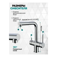 Смеситель для кухни под фильтр с выдвижным изливом Grocenberg GB4097, хром