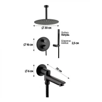 Душевая система скрытого монтажа Grocenberg GB5099BL-2, черный матовый