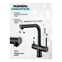 Смеситель для кухни под фильтр с выдвижным изливом Grocenberg GB4097, черный матовый