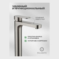 Смеситель для раковины FILARETE Retta FL6030, никель