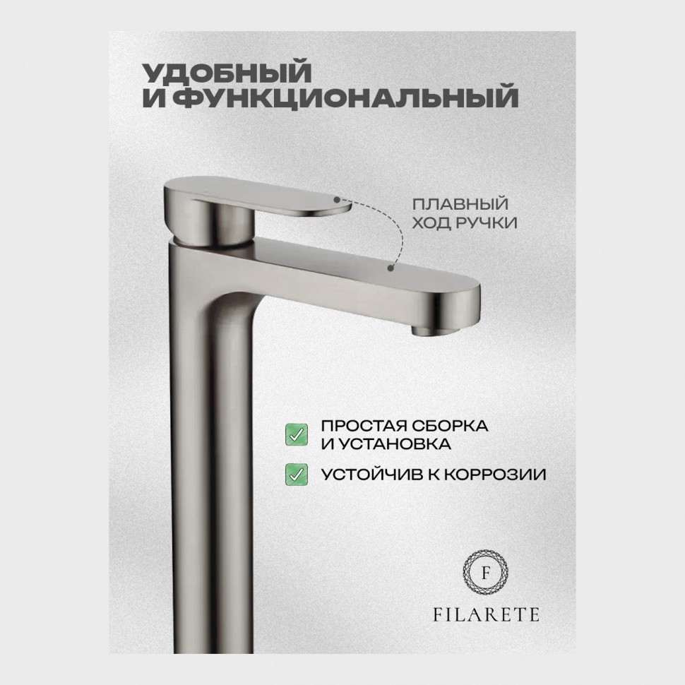Смеситель для раковины FILARETE Retta FL6030, никель