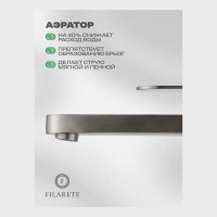 Смеситель для раковины FILARETE Retta FL6030, никель