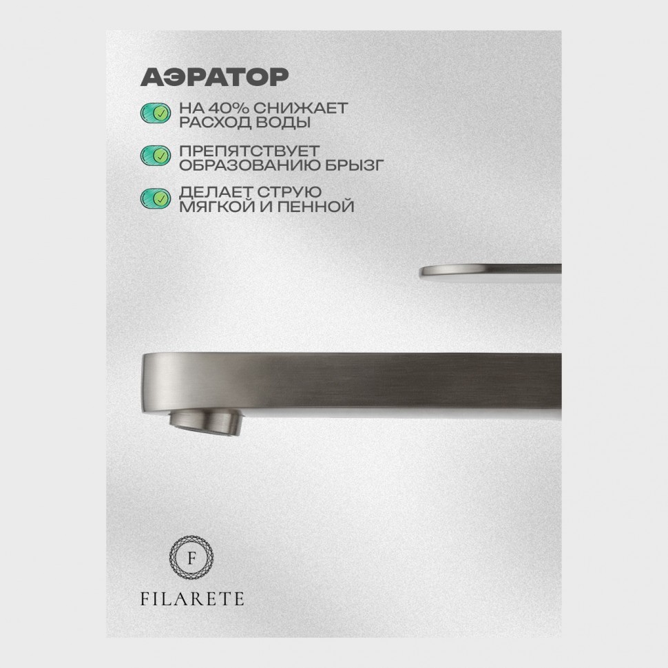 Смеситель для раковины FILARETE Retta FL6030, никель