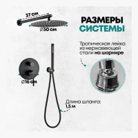 Душевая система скрытого монтажа Grocenberg GB5099BL-3, черный матовый