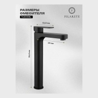 Смеситель для раковины FILARETE Retta FL6030, черный матовый