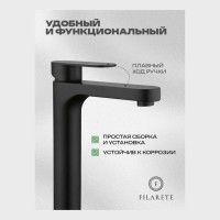 Смеситель для раковины FILARETE Retta FL6030, черный матовый