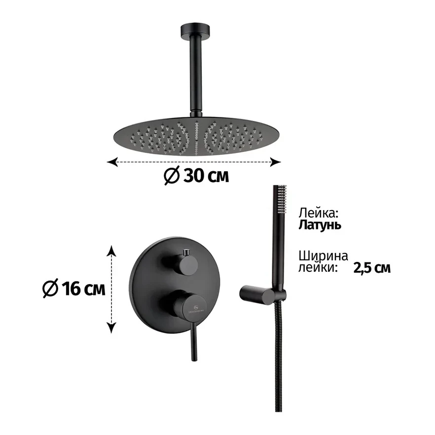 Душевая система скрытого монтажа Grocenberg GB5099BL-4, черный матовый