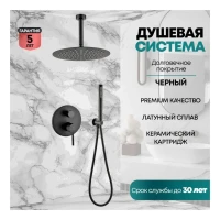 Душевая система скрытого монтажа Grocenberg GB5099BL-4, черный матовый