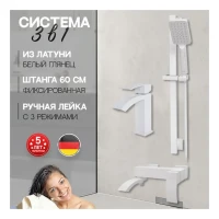 Набор для ванны 3 в 1 Hansberge H7077, белый