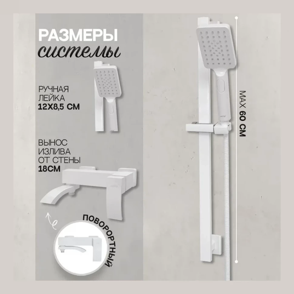 Набор для ванны 3 в 1 Hansberge H7077, белый