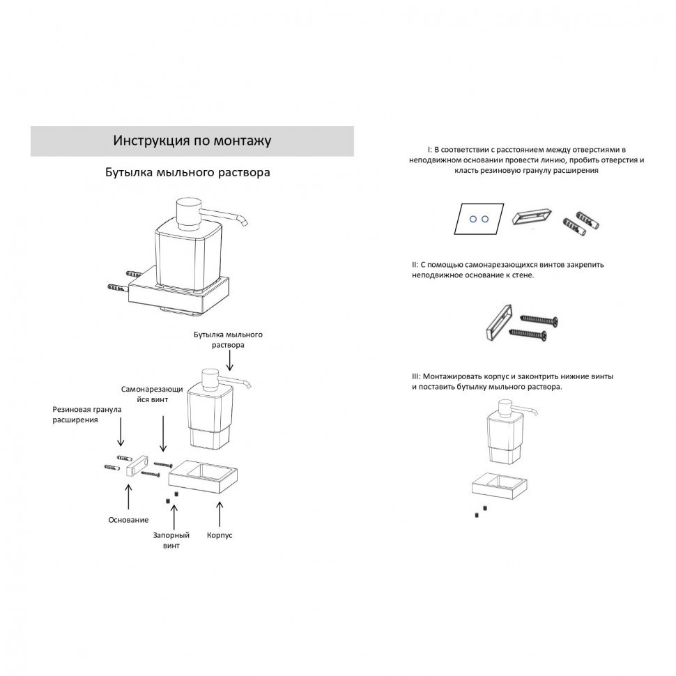 Настенный дозатор для жидкого мыла Grocenberg AC0028, графит