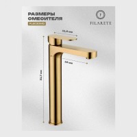 Смеситель для раковины FILARETE Retta FL6030, матовое золото