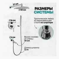 Душевая система скрытого монтажа Grocenberg GB5099CR-1, хром
