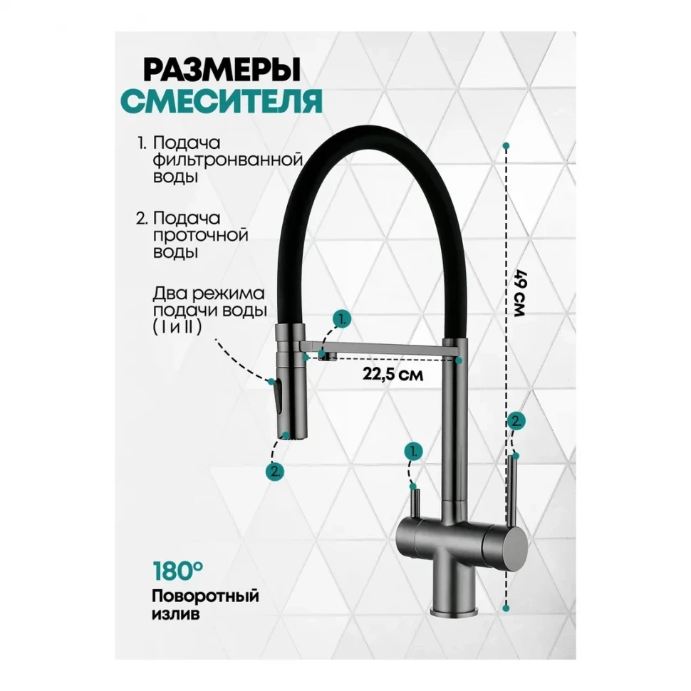 Смеситель для кухни под фильтр на магните Grocenberg GB4096, графит