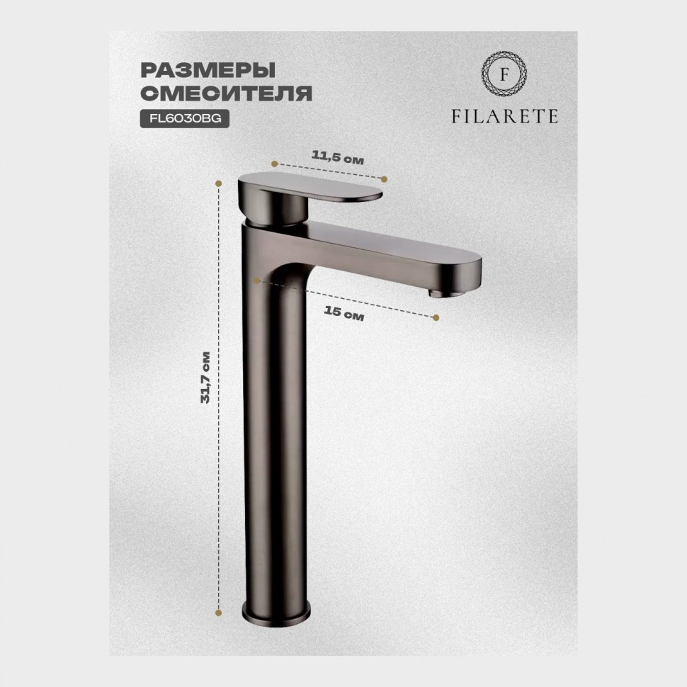 Смеситель для раковины FILARETE Retta FL6030, графит